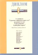 ��������� 2000