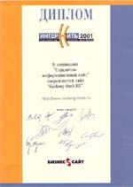 ��������� 2001