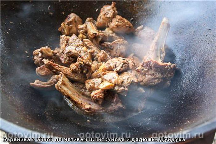 Фотографии рецепта Баранина с айвой в казане, 04 Баранина с айвой в казане, Шаг 04