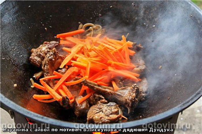 Фотографии рецепта Баранина с айвой в казане, 05 Баранина с айвой в казане, Шаг 05