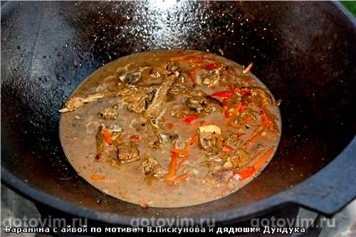 Фотографии рецепта Баранина с айвой в казане, 06 Баранина с айвой в казане, Шаг 06