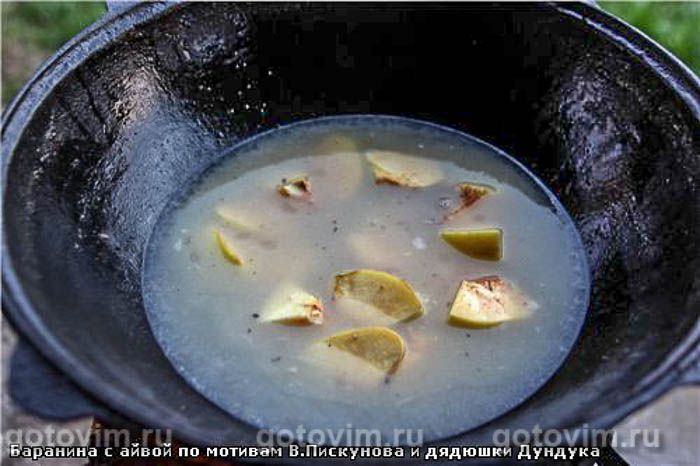 Фотографии рецепта Баранина с айвой в казане, 07 Баранина с айвой в казане, Шаг 07