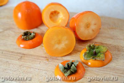 Фотографии рецепта Хурма, фаршированная мясом, 01 Хурма, фаршированная мясом, Шаг 01