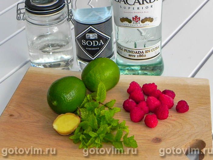 Фотографии рецепта Мохито с малиной и имбирем, 01 Мохито с малиной и имбирем, Шаг 01