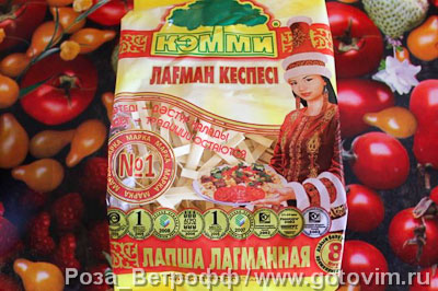 Лагман Лагман