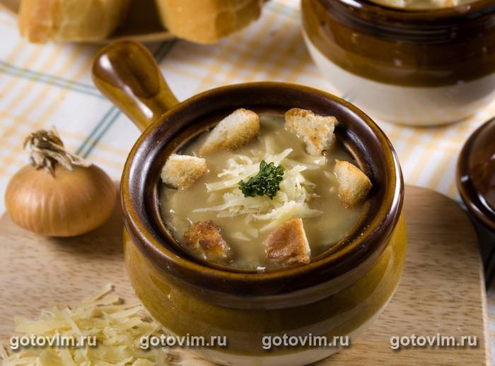 Суп луковый по-парижски Суп луковый по-парижски