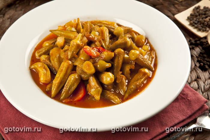 Тушеная бамия с овощами Тушеная бамия с овощами