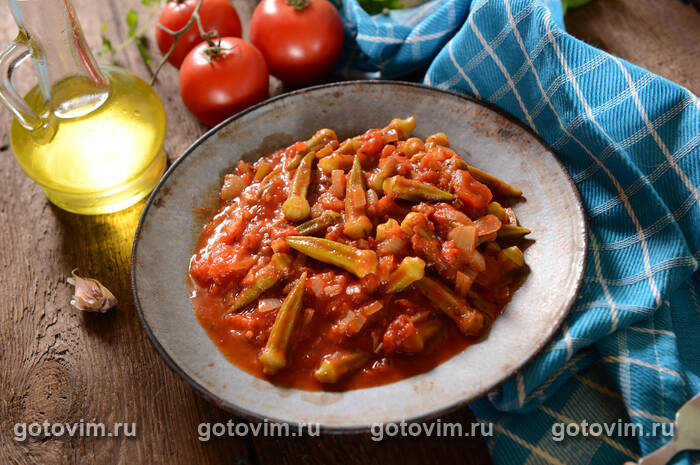 Тушеная бамия с помидорами Тушеная бамия с помидорами