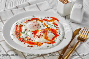 Чылбыр - яйца пашот по-турецки с йогуртом и перцем (Chilbir)