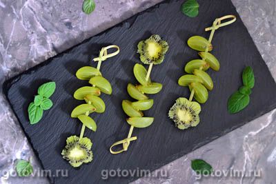 Фруктовое канапе из винограда и киви