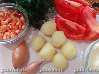 Картофельный салат с помидорами и креветками, Шаг 01