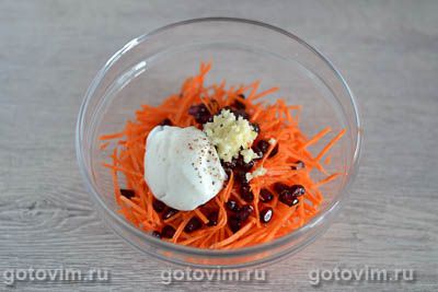Морковный салат с чесноком и зернами граната, Шаг 04