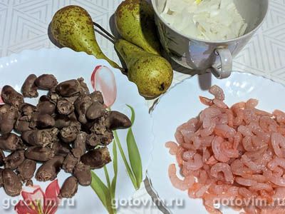 Салат с креветками, куриными сердечками и грушами, Шаг 01