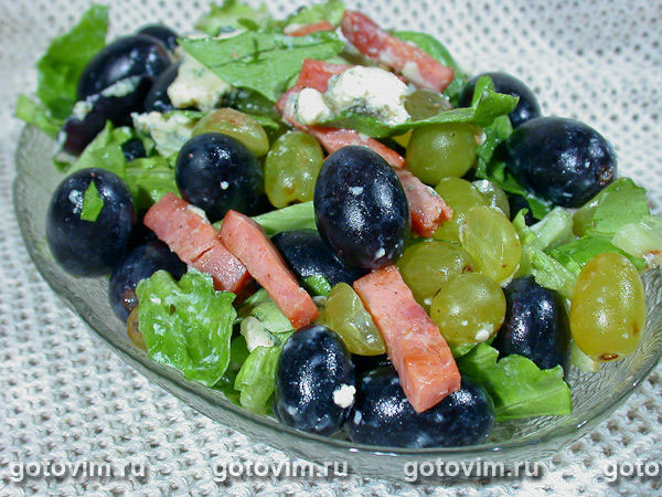 Салат с виноградом, ветчиной и сыром дор блю. Фотография рецепта