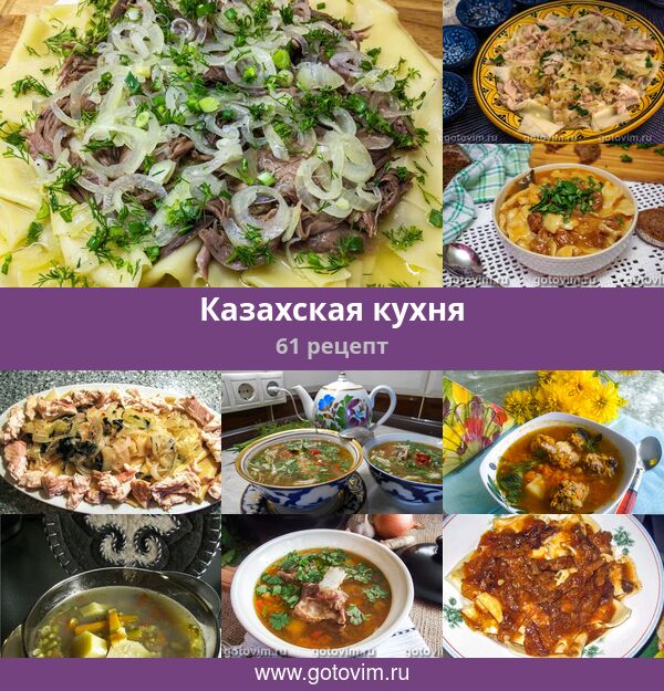 Фото Казахских Национальных Блюд