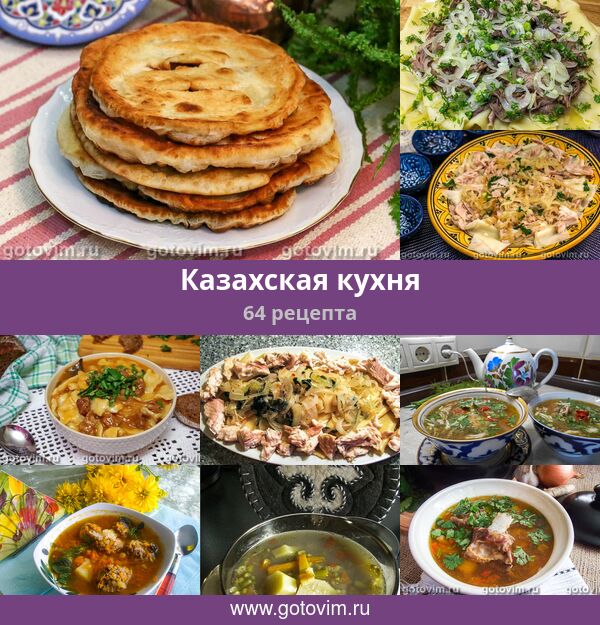 Национальная Кухня Фото Рецепт