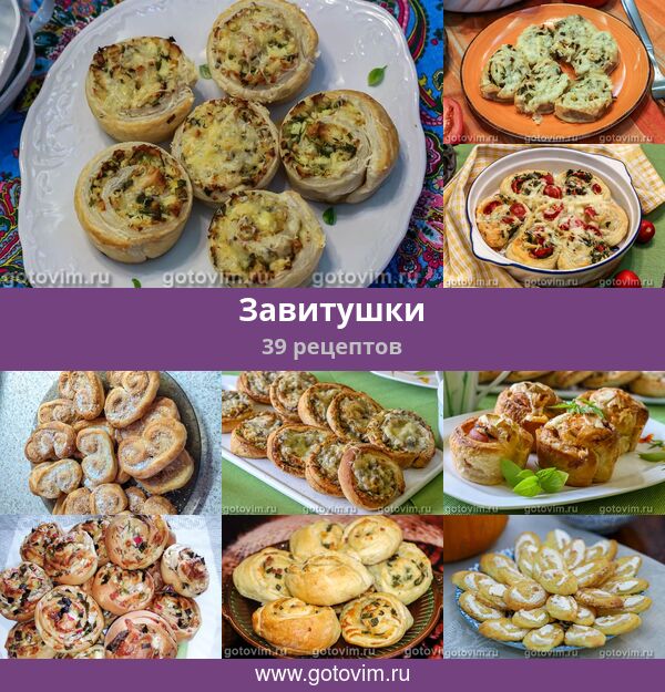 Печенье завитушки на сметане