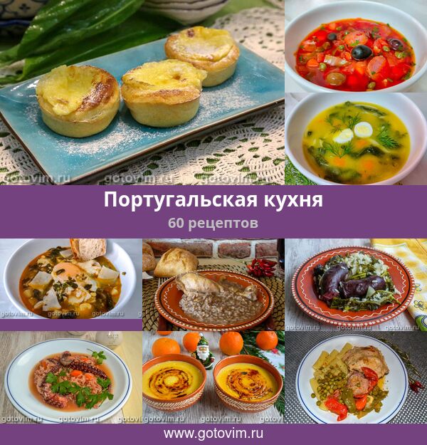 Национальная Кухня Фото Рецепт