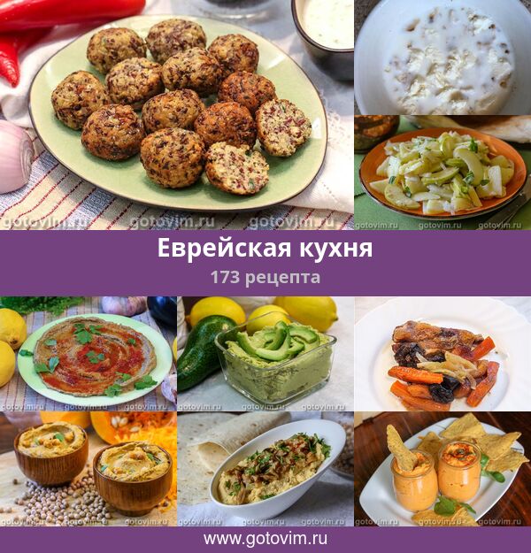 Национальная Кухня Фото Рецепт