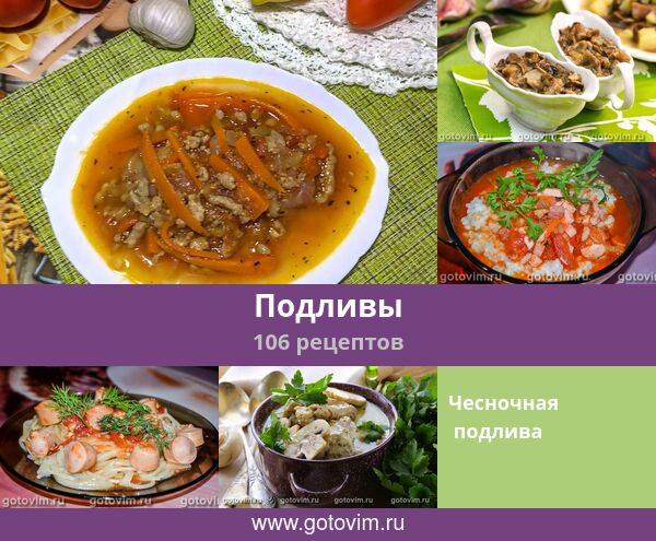 Сырники с молочной подливкой как в садике - пошаговый рецепт с фото Универсальный рецепт подливы из молока