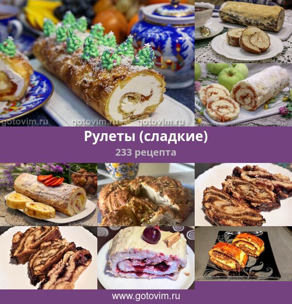 Фото Простые Рулеты