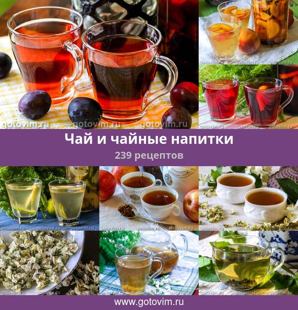 Как приготовить фруктовый чай в стеклянном чайнике: рецепты и тонкости