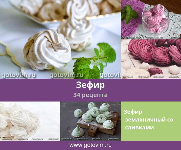 Зефир Из Лайма Рецепт С Фото