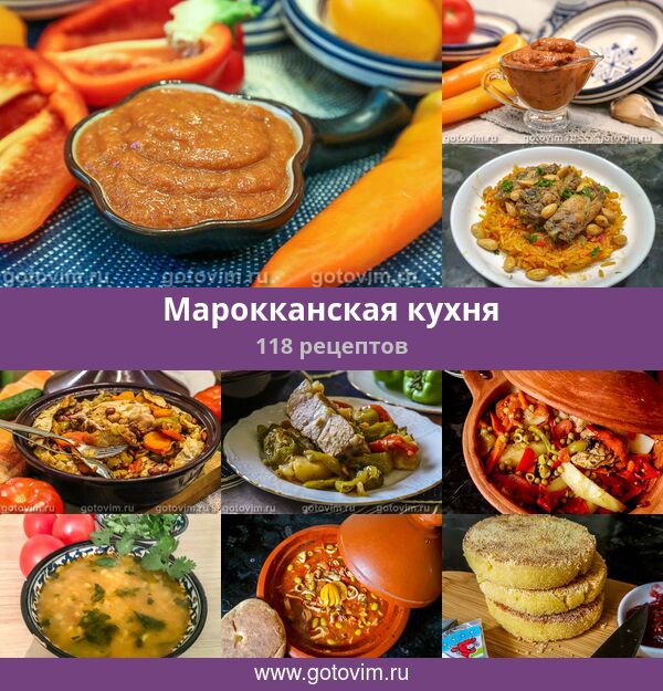 Национальная Кухня Фото Рецепт