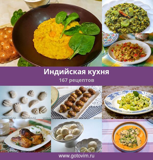 Рецепты Мусульманских Блюд С Фото