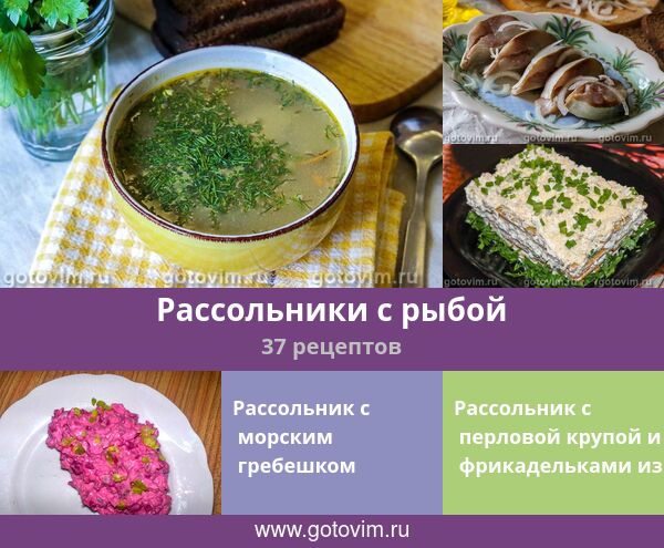 Ваза рассольник это