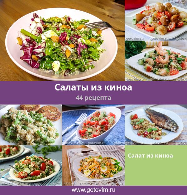 Готовые Рецепты Салатов С Фото