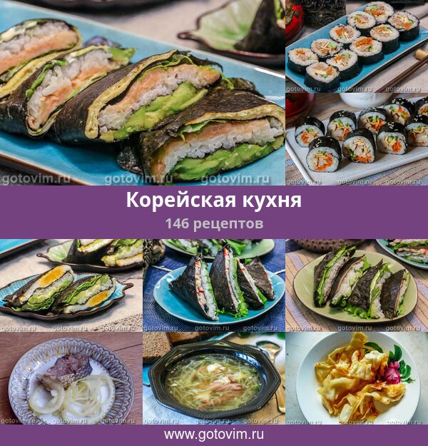 Супы Корейской Кухни Рецепты С Фото