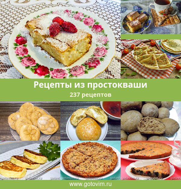 Рецепты Блюд Из Простокваши С Фото Рецепты Блюд Из Простокваши С Фото