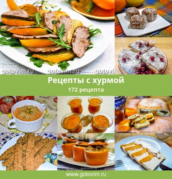 Рецепт вкусного ликера из хурмы: готовим за 2 дня