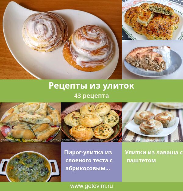 Виноградные улитки с чесночным маслом Как приготовить виноградных улиток по-гречески