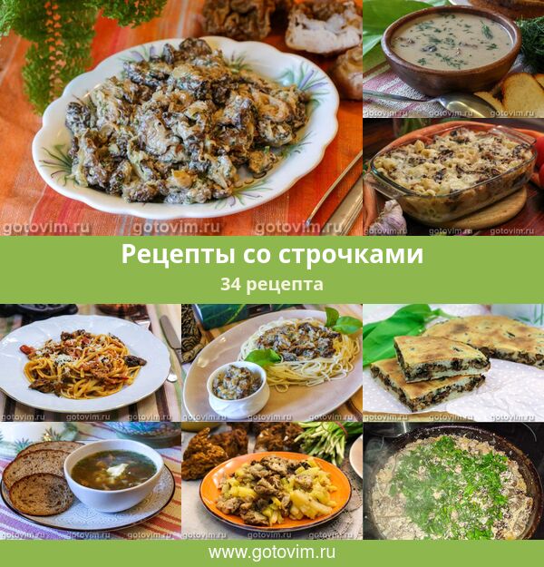 Как быстро приготовить строчки. Как быстро приготовить строчки