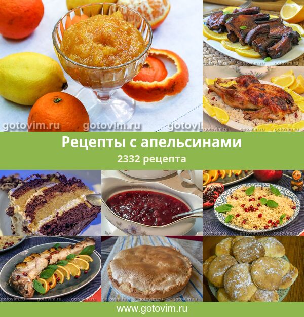 Выпечка с апельсинами