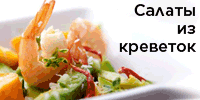 Р РЋР В°Р В»Р В°РЎвЂљРЎвЂ№ Р С‘Р В· Р С”РЎР‚Р ВµР Р†Р ВµРЎвЂљР С•Р С”