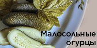 РњР°Р»РѕСЃРѕР»СЊРЅС‹Рµ РѕРіСѓСЂС†С‹