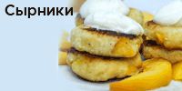РЎС‹СЂРЅРёРєРё
