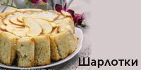 РЁР°СЂР»РѕС‚РєРё